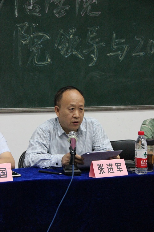 张进军院长讲话